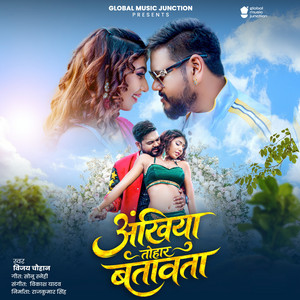 Ankhiya Tohar Batawta by Vijay Chauhan