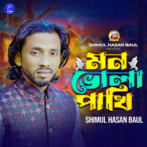 SH Music Team - Mon Vola Pakhi (Pt 5)