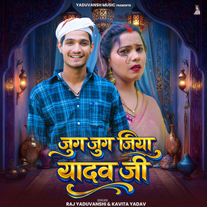 Raj Yaduvanshi & Kavita Yadav - Jug Jug Jiya Yadav Ji