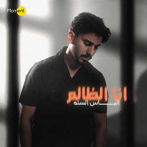 Elias Setta - Ana Althalim