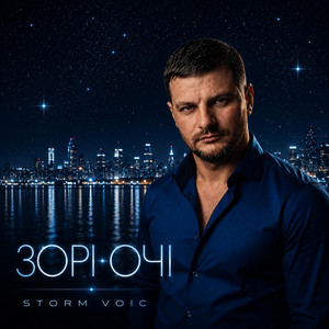 Зорі-Очі by Storm Voic