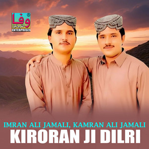 Imran Ali Jamali & Kamran Ali Jamali - Aehro Dor Achi Wayo