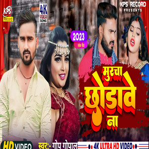 Jang Laga Tawe - Bhojpuri
