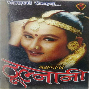 Reema Gurung Hoda - Najarko Doshi