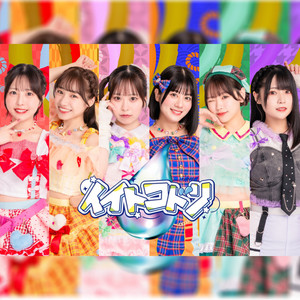 イイトコドリ | Spotify