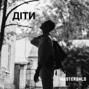 Mastershlo — Діти