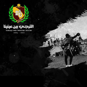 Virage Sud Tunis - Nafs Ba7eth