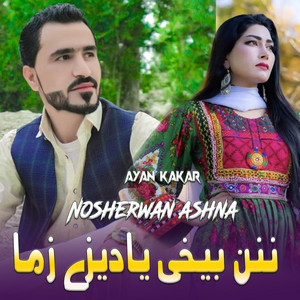 Nosherwan Ashna - Nan Bekhi Yadezhey Zma Wraka Yara