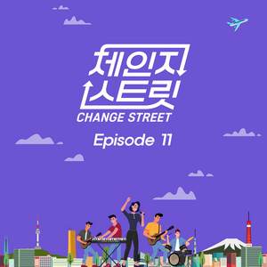 Change Street Episode 11