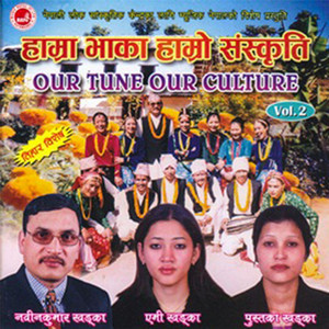Pustaka Khadka, Balram Samal & Pema Lama - Deusi Geet (feat. Anjana Gurung, Aava Mukarung, Yami Khadka, Achyut Dawadi, Bhim Basnet & Nawin Kumar Khadka) [Simal Barulai]