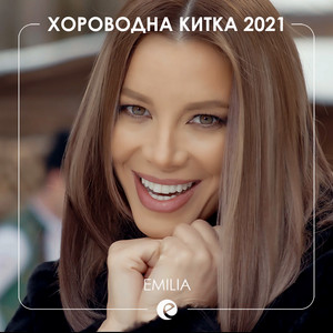 Хороводна Китка 2021 by Emilia