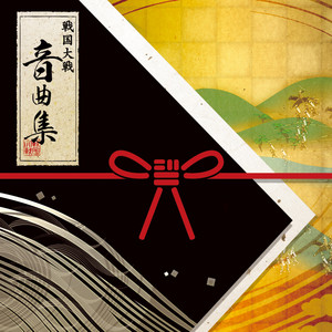 題名『戦いの終り』