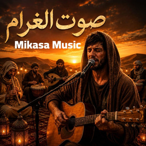 صوت الغرام by Mikasa Music