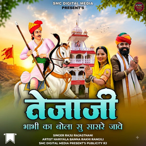 Tejaji Bhabhi Ka Bola Su Sasre Jave by Raju Rajasthani