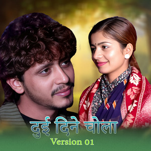 Prakash Parajuli - Dui Dine Chola (version 01)