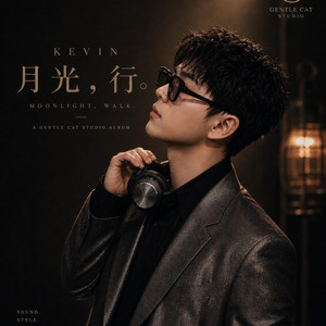 落雨聲 by Gentle Cat Studio