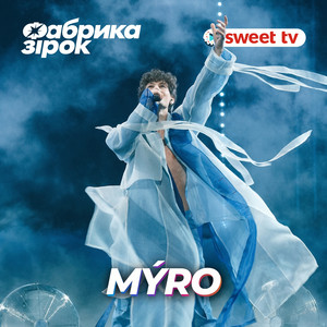Рухаю