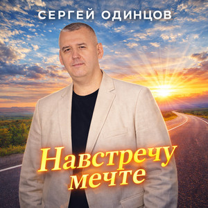Девочка в платье из ситца by Сергей Одинцов