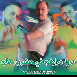 Mourad sghir - درت دراهم في عشرين عام (feat. Manini sahar)