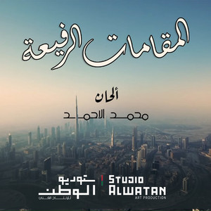 Coral Al Emarat - Almqamat AL Rafia