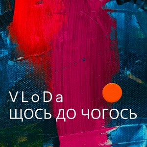 VLoDa — Щось до чогось