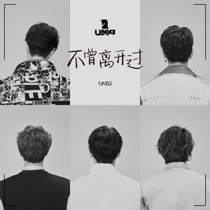 EOEO - Chinese Version - song and lyrics by UNIQ | Spotify