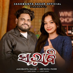 Sarabi by JASOBANTA SAGAR, Archana Padhi
