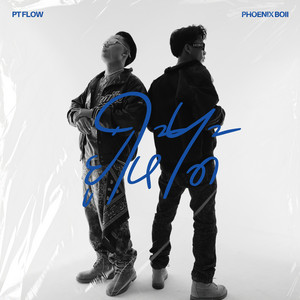 PHOENIX BOII - ຢູ່ໃຫ້ໄດ້ (feat. PT FLOW)