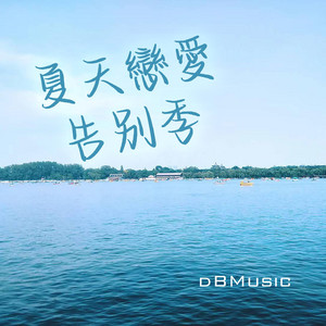 遙かなる大地へ - song and lyrics by Takashi | Spotify