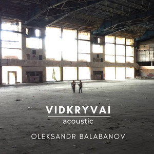 Обкладинка: Vidkryvai (Acoustic)