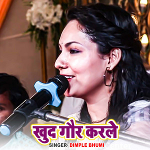 Khud Gair Karle by Dimple Bhumi