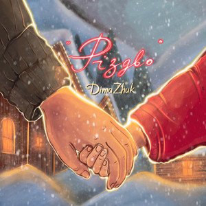 Dima Zhuk — Різдво