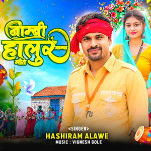 Nambi Hallur Namba Geete by Hashiram Alawe