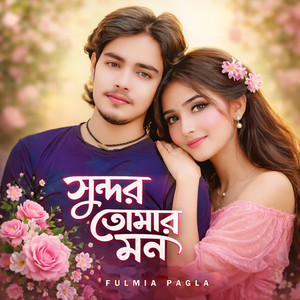 Fulmia Pagla - Sundor Tomar Mon