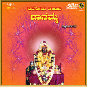 Varaneedu Thaye Danamma album