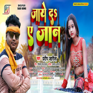 Jaye Da A Jaan - Bhojpuri