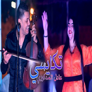 Adil El Medkouri - TKAYSSI