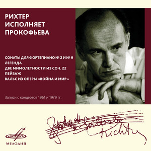 Richter Performs Prokofiev (Live) album
