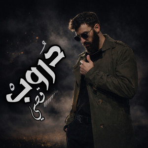 Droob by Qosay