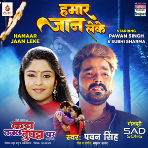 Pawan Singh & Madhukar Anand - Hamaar Jaan Leke (From "Katta Tanal Dupatta Par")