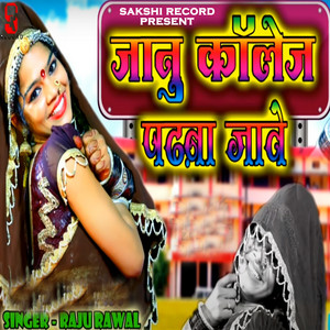 Raju Rawal - Jaanu College Padba Jave