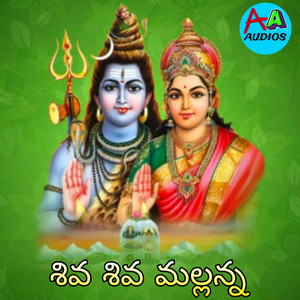 Shiva Shiva Mallanna