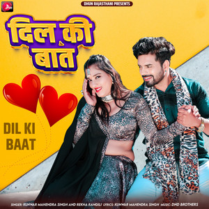 Dil Ki Baat by Kunwar Mahendra Singh, Rekha Rangili
