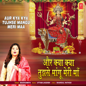 Madhusmita - Aur Kya Kya Tujhse Mangu Meri Maa