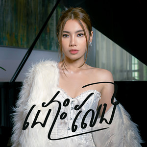 HENA - ហេណា - ដោះលែង