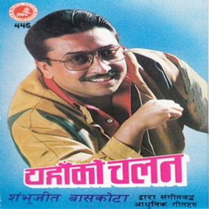 Prabesh Man Shakya - Bahar Bani