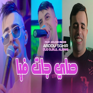 Sayi Jat Fiya by Djalil Almani, Abdou Sghir, Mounir Recos