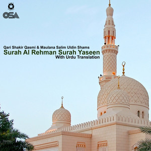 Qari Shakir Qasmi & Maulana Salim Uldin Shams - Surah Yaseen