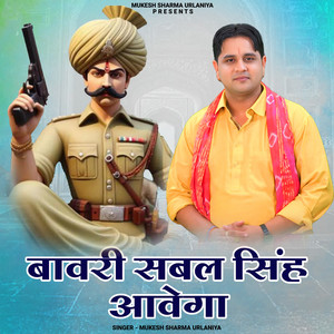 Bawri Sabal Singh Avega