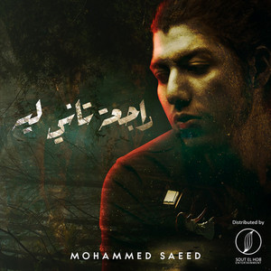 Rag3a Tany Leh by Mohammed Saeed